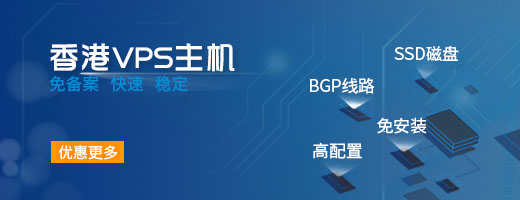 租用恒訊科技的香港VPS Windows有何優(yōu)勢呢,？.png